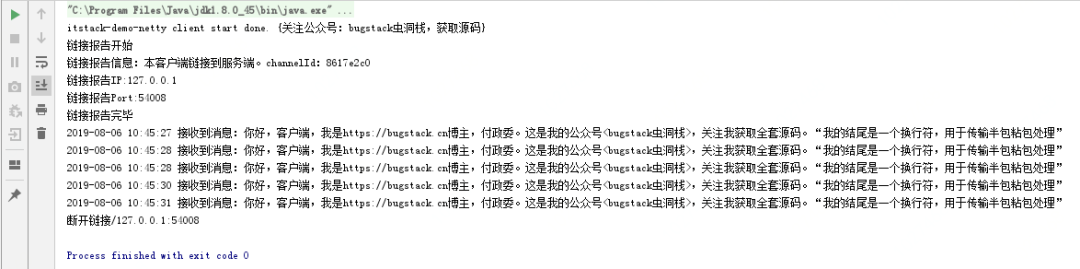 NettyClient半包粘包處理代碼實(shí)例