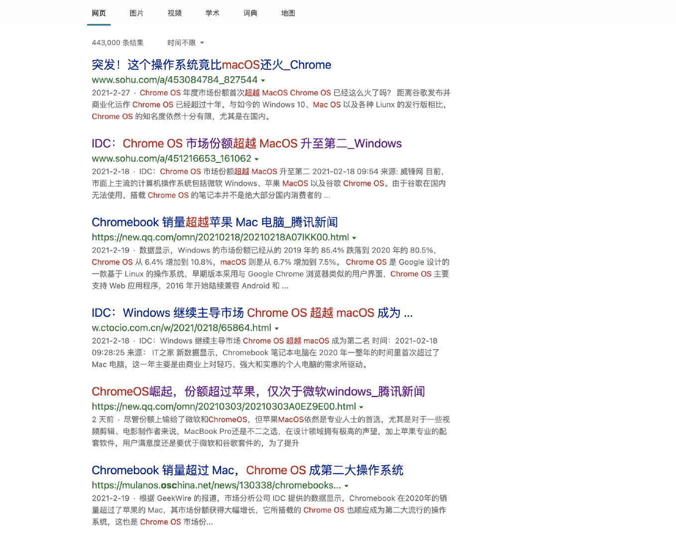 如何安装Chrome OS