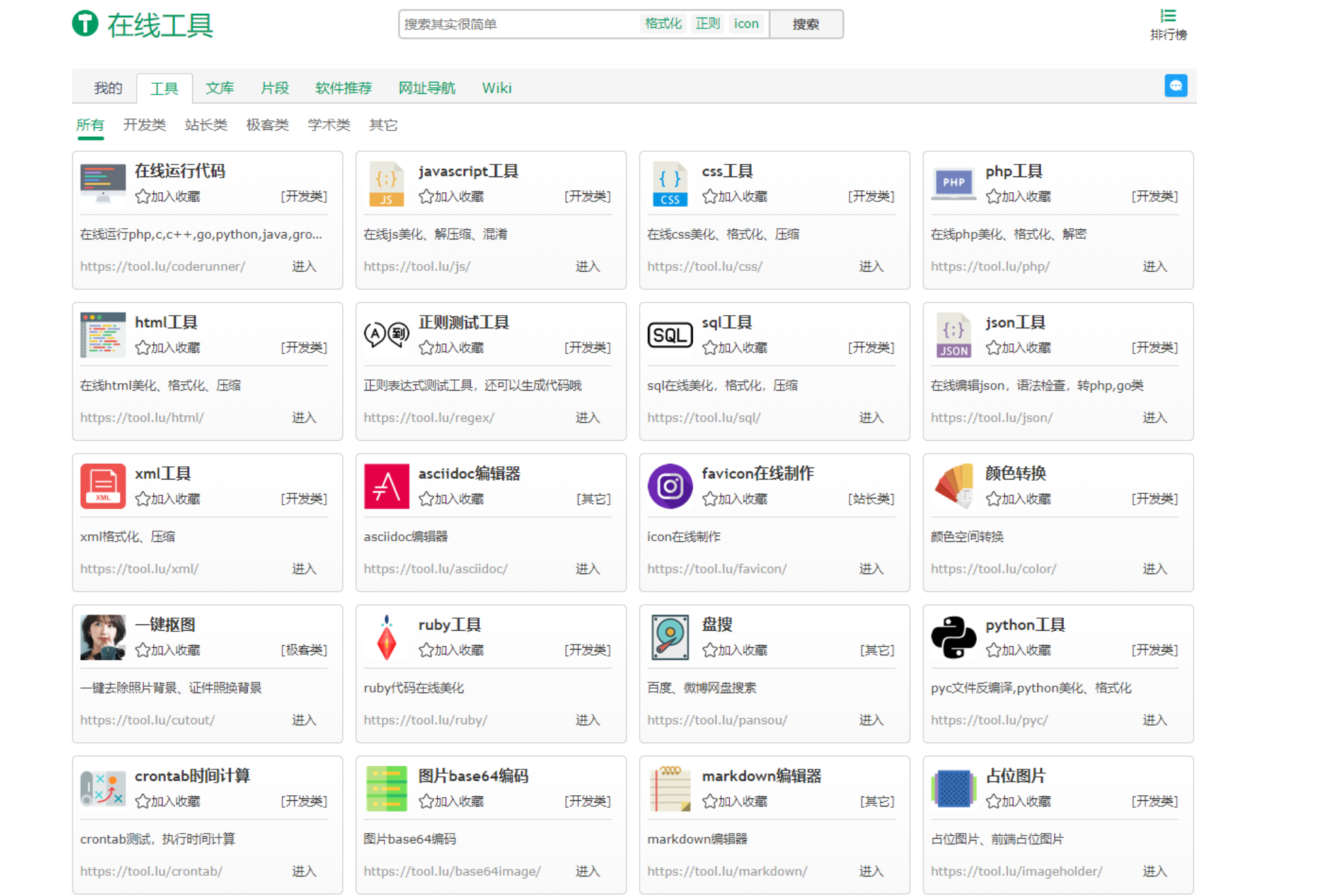 10 个解放双手超实用在线工具有哪些