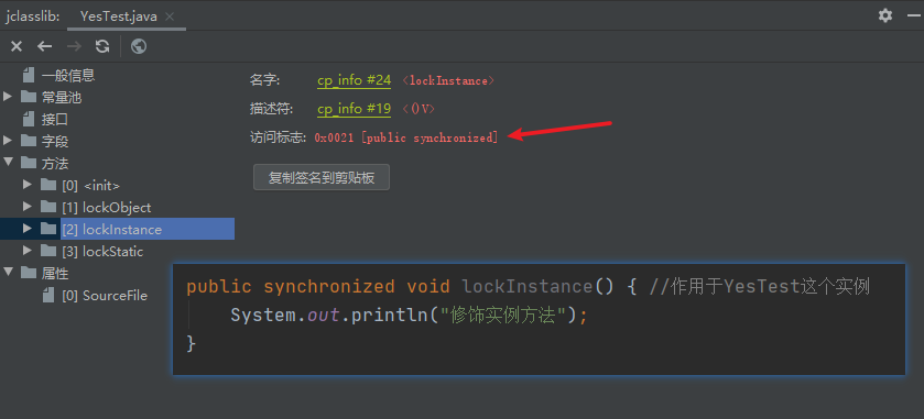 Synchronized的輕量級(jí)鎖是否自旋