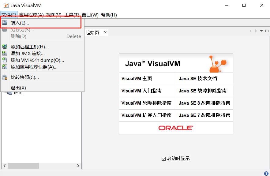 怎么使用JVM调优技术