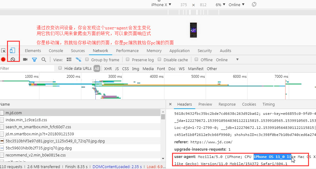 HTTP協(xié)議的傳輸過程是什么