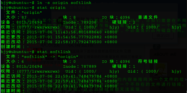 shell编程之如何实现软硬链接ln
