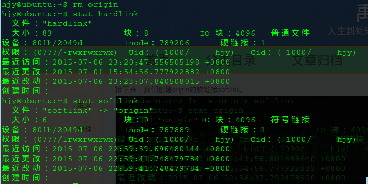 shell编程之如何实现软硬链接ln