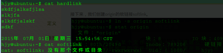 shell编程之如何实现软硬链接ln
