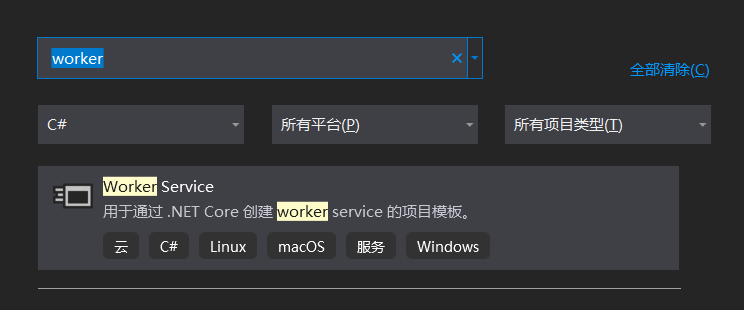 .NET Core開(kāi)發(fā)Windows服務(wù)之怎么使用Quartz執(zhí)行定時(shí)任務(wù)