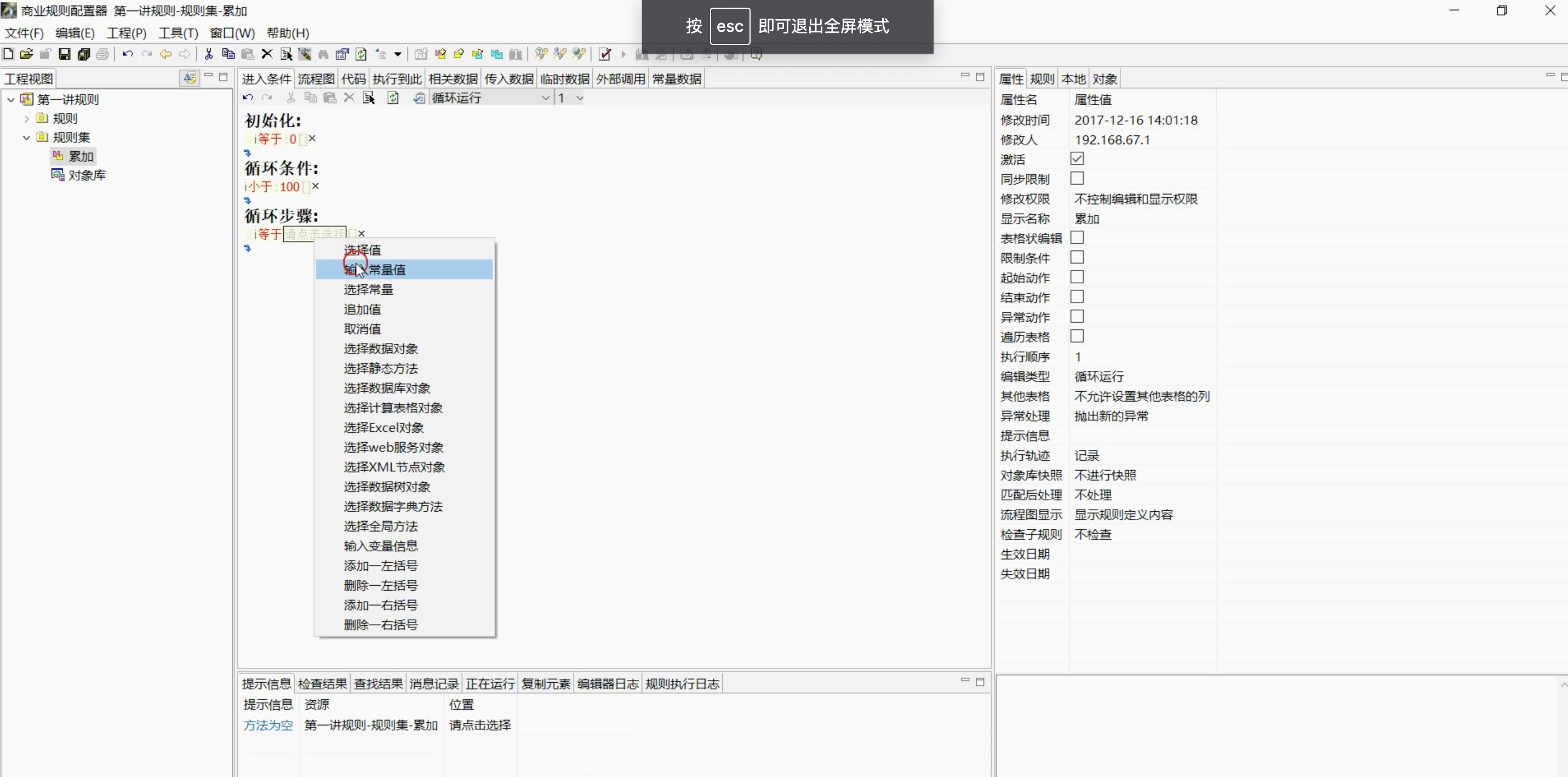 怎么理解java规则引擎