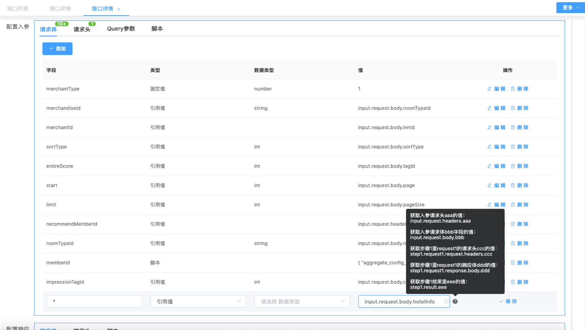 Fizz Gateway網(wǎng)關(guān)腳本功能的高級(jí)用法教程