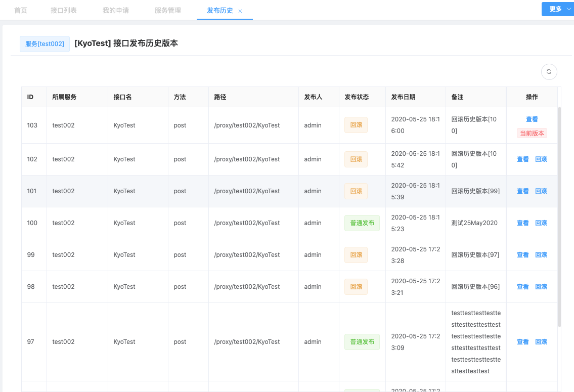 Fizz Gateway网关脚本功能的高级用法教程