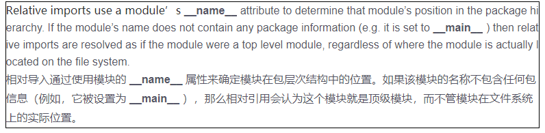 如何理解Python模块之间的相互引用问题