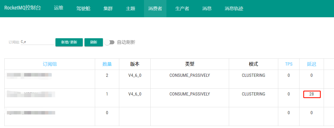 如何解决RocketMQ消息消费异常