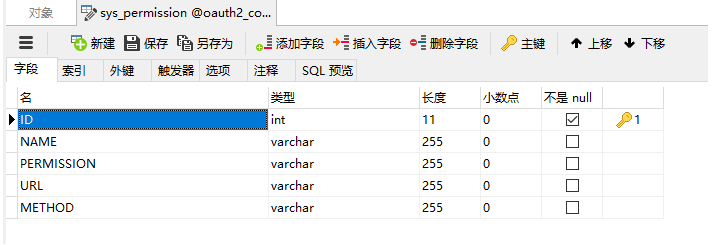 如何实现网关Restful接口拦截