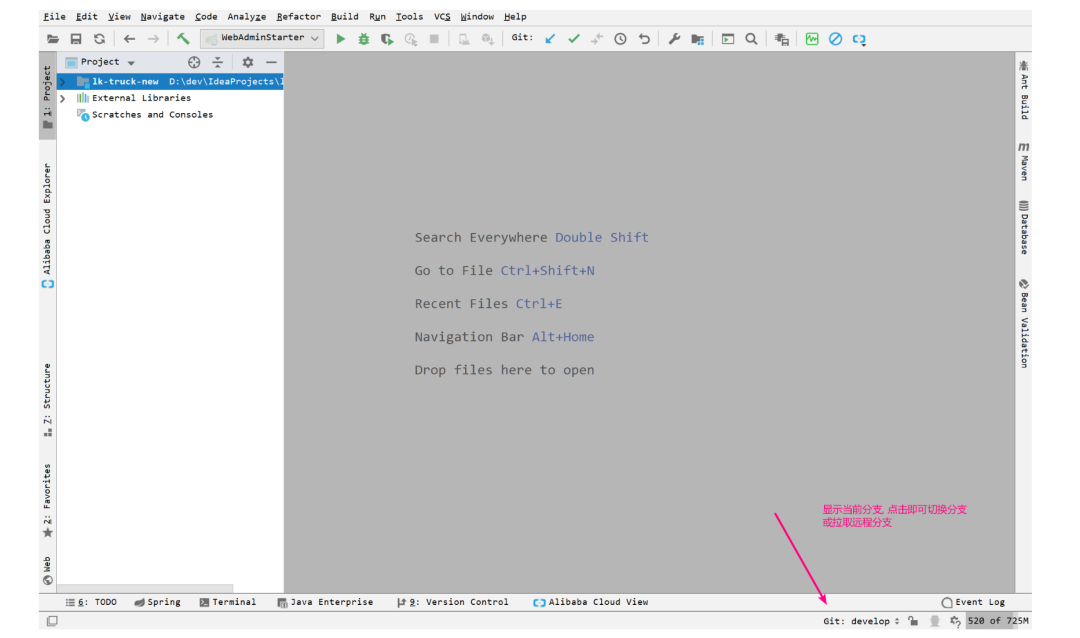 如何掌握IntelliJ IDEA