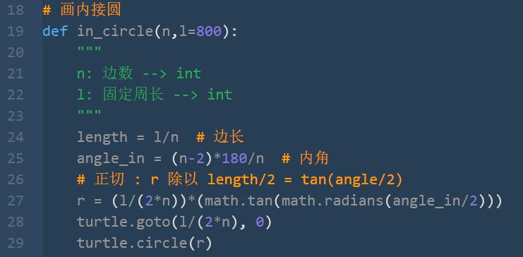 几个绘图的方法教程