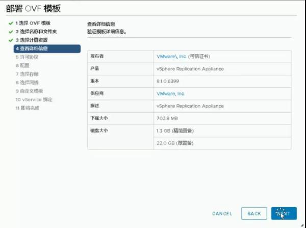 怎样通过 VMware 容灾技术快速构建PaaS层异地容灾平台