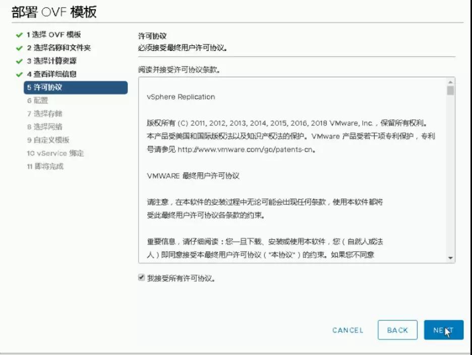 怎样通过 VMware 容灾技术快速构建PaaS层异地容灾平台