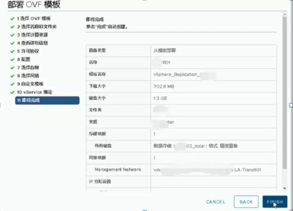 怎样通过 VMware 容灾技术快速构建PaaS层异地容灾平台