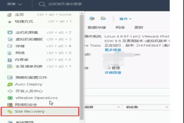 怎样通过 VMware 容灾技术快速构建PaaS层异地容灾平台