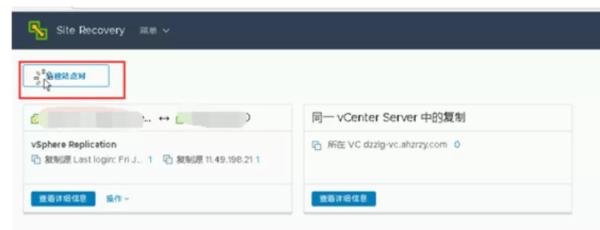 怎样通过 VMware 容灾技术快速构建PaaS层异地容灾平台