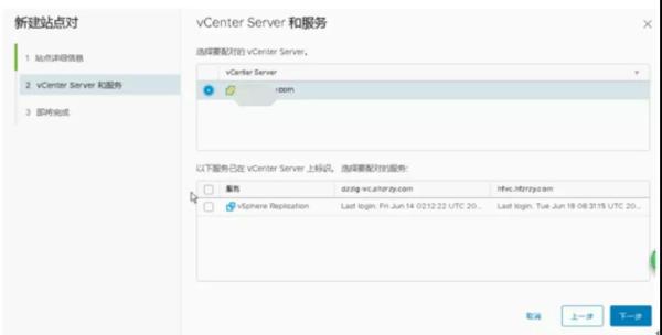 怎样通过 VMware 容灾技术快速构建PaaS层异地容灾平台