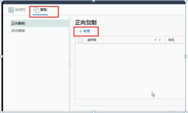 怎样通过 VMware 容灾技术快速构建PaaS层异地容灾平台