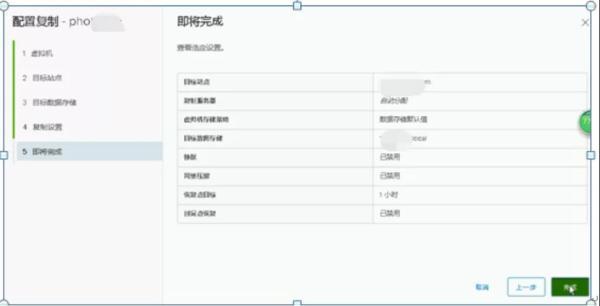 怎样通过 VMware 容灾技术快速构建PaaS层异地容灾平台