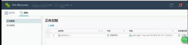 怎样通过 VMware 容灾技术快速构建PaaS层异地容灾平台