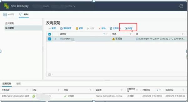 怎样通过 VMware 容灾技术快速构建PaaS层异地容灾平台