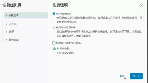 怎样通过 VMware 容灾技术快速构建PaaS层异地容灾平台