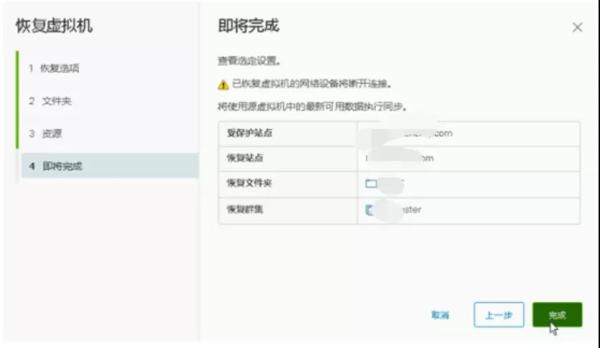 怎样通过 VMware 容灾技术快速构建PaaS层异地容灾平台