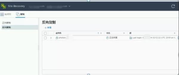 怎样通过 VMware 容灾技术快速构建PaaS层异地容灾平台