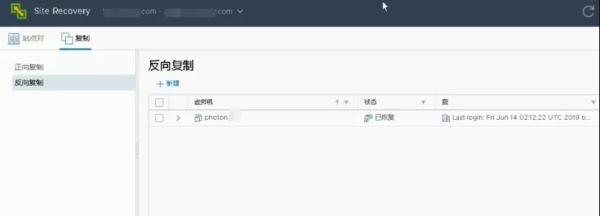 怎样通过 VMware 容灾技术快速构建PaaS层异地容灾平台