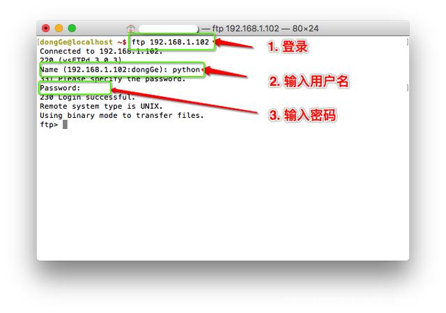 Linux常用服务器FTP和SSH的详细介绍