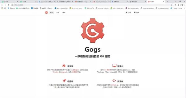 怎么用Gogs搭建屬于自己的Git服務(wù)器