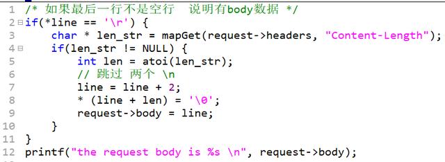 如何理解C语言编写Http服务器中的Request