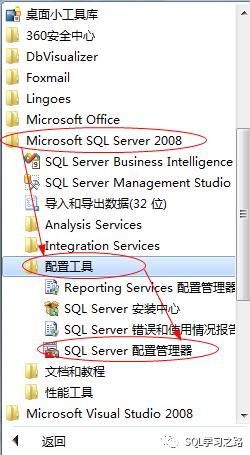 SQL Server 连接服务器错误的解决方法