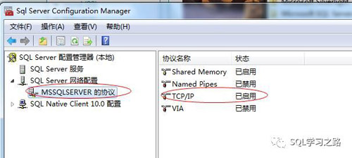 SQL Server 连接服务器错误的解决方法