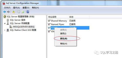 SQL Server 连接服务器错误的解决方法