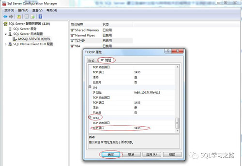 SQL Server 连接服务器错误的解决方法