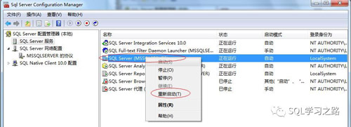 SQL Server 连接服务器错误的解决方法