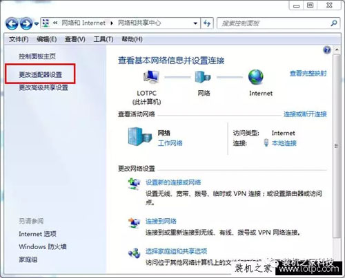 Windows7找不到服务器或DNS错误的解决方法