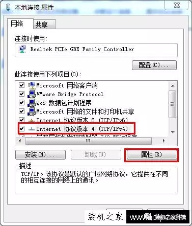 Windows7找不到服務器或DNS錯誤的解決方法