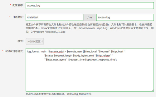 Nginx访问日志举例分析