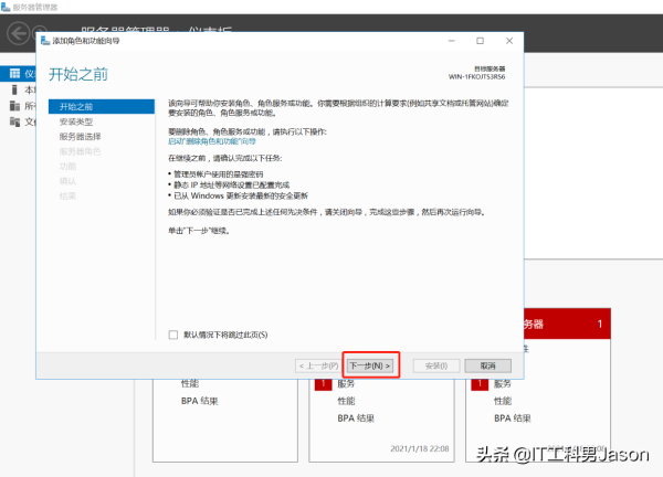 如何进行Windows服务器中的FTP服务器安装