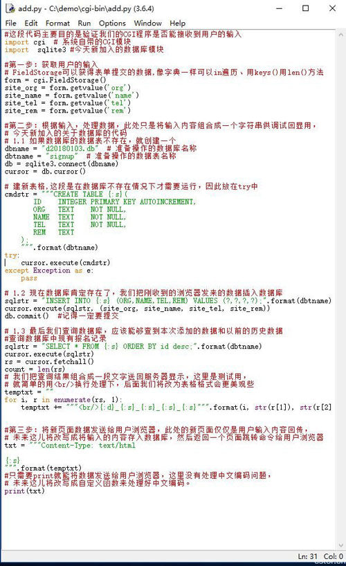 Python架服务器连接数据库怎么实现