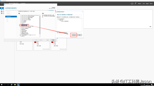 如何进行Windows服务器中的FTP服务器安装