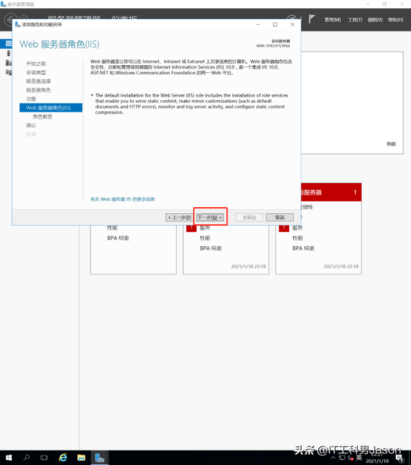 如何进行Windows服务器中的FTP服务器安装