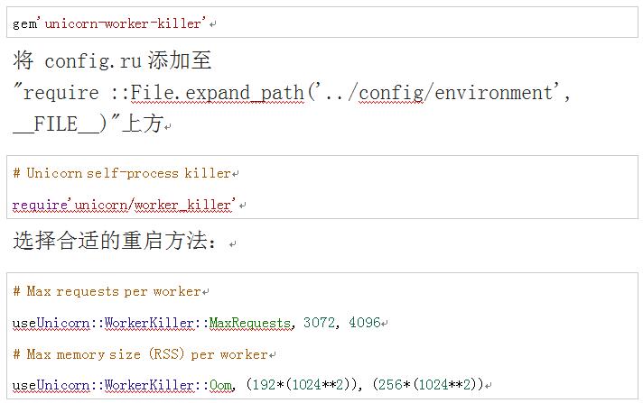 如何解决Ruby当中常见的内存使用问题