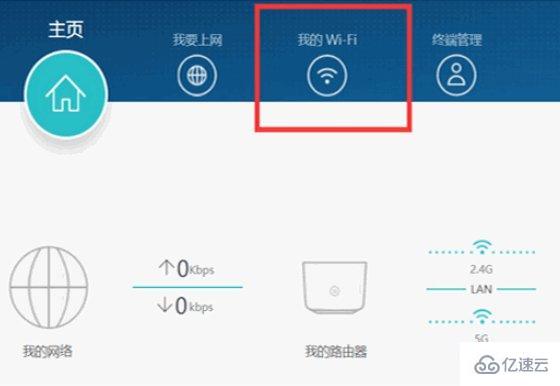 wifi如何改成2.4頻率