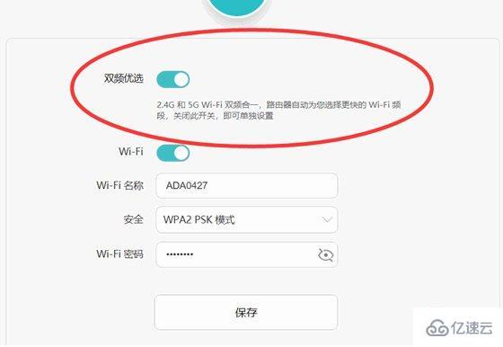 wifi如何改成2.4频率